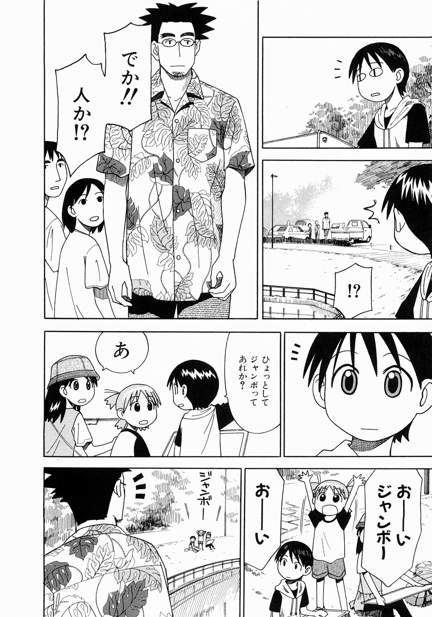 13DL.me_Yotsubato_v02_024.jpg